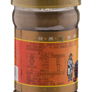 山西特产 食用芝麻酱调味品蘸料调料200ml 现货瓶装批发 厂家直销图2
