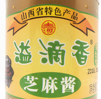 凉拌酱芝麻酱调味酱 正宗火锅蘸酱 300g瓶装优质酱料山西特产批发图3