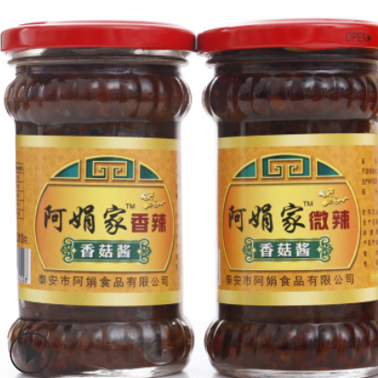 四种口味香菇牛肉酱 老少皆宜口感好微辣牛肉酱210g*4瓶包邮图1