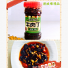 “德政缘调味品厂'推出辣椒酱 牛肉丁280g*20瓶\箱,厂家直销