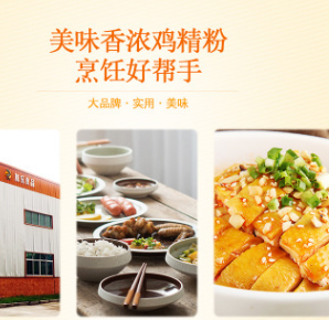 鸡精1000g批发餐饮酒店厂家直销调味品食堂高汤调料鸡精红糖火锅图3