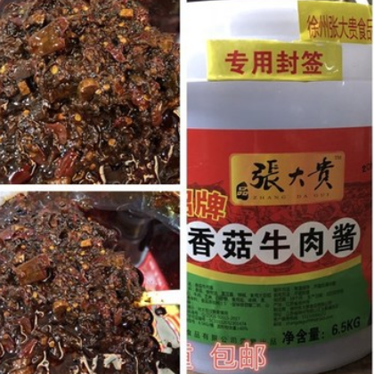 香菇牛肉酱 调料油碟 下饭酱 拌面凉拌菜 大桶装 13斤包邮图2