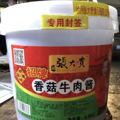 香菇牛肉酱 调料油碟 下饭酱 拌面凉拌菜 大桶装 13斤包邮图3