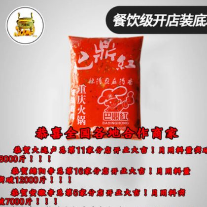 重庆特产巴鼎红牛油有渣麻辣老火锅底料调料500g火锅店商用批发图2