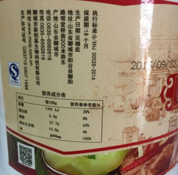 名厨世家火锅鲜香膏火锅增香膏海底捞火锅底料火锅店专用增香图3
