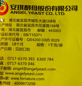 安琪 火锅鸡精 火锅底料 餐饮火锅店专用 鸡精调味料 增香增鲜图3