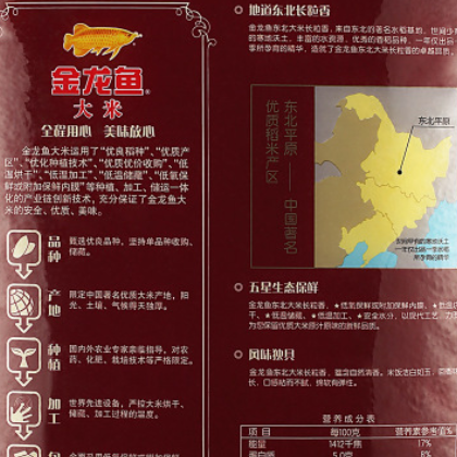 金龙鱼 长粒香东北大米 5kg（包装更新，新老包装随机发放）图3