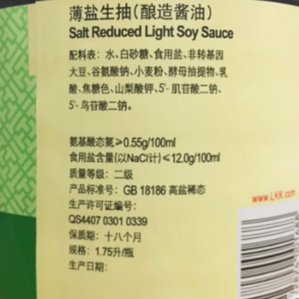 李锦记薄盐生抽1750mlx2瓶装酿造少盐酱油蘸料 生抽 鲜酱油调味品图3