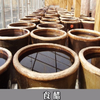 供应厨房调味料 酿制食用醋图1