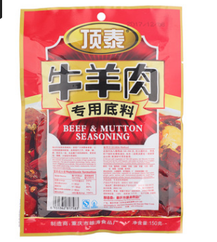 红烧牛羊肉火锅专用底料 烫牛油火锅底料重庆麻辣烫串串香图2