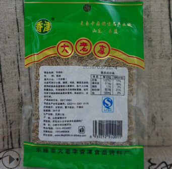厂家直销孜然粒调味香料 烧烤卤料印度孜然粒烧烤调料烤肉香料图3