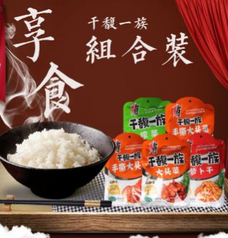 虎将干馥一族榨菜萝卜干大头菜四川口味下饭菜麻辣脆香开胃菜批发图3