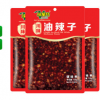 味聚特厂家直销辣椒油手工红油辣子四川特产川味油泼辣子