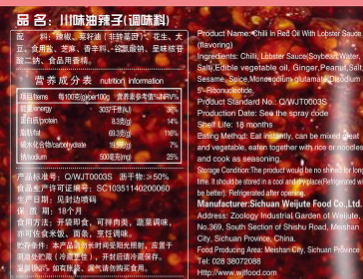 味聚特厂家直销辣椒油手工红油辣子四川特产川味油泼辣子图3