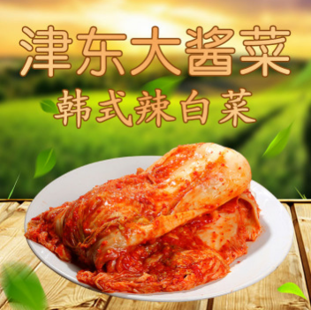 酱菜腌菜咸菜下饭菜开胃菜正宗韩式辣白菜4kg散装厂家包邮图1