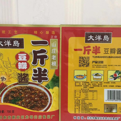 厂家直销大洋岛黄豆酱袋装700克 调料蒸鱼烤肉炒菜厨房调味黄豆酱图3