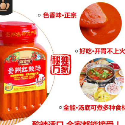 贵州特产冠香源凯里红酸汤酸汤鱼酸汤火锅串串香餐饮酒店用图2