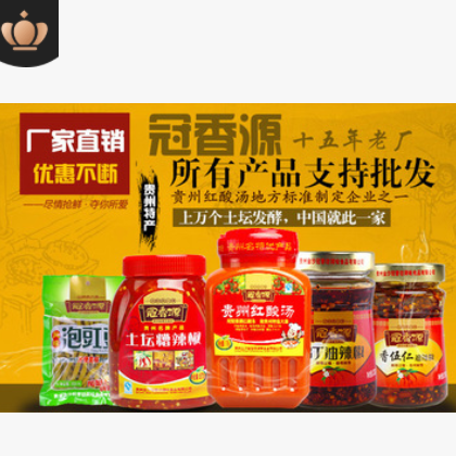 贵州特产冠香源凯里红酸汤酸汤鱼酸汤火锅串串香餐饮酒店用图3