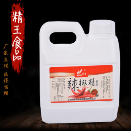 厂家热销 1000g桶装辣椒精油 油溶辣椒精 精王增味剂