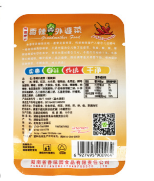 苗外婆腌菜榨菜下饭菜 湖南特产外婆菜15g 厂家直销餐饮批发赠品图2