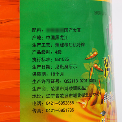 厂家直销东北大豆油 鸿凌冷轧豆油5L一桶大豆油批发图3
