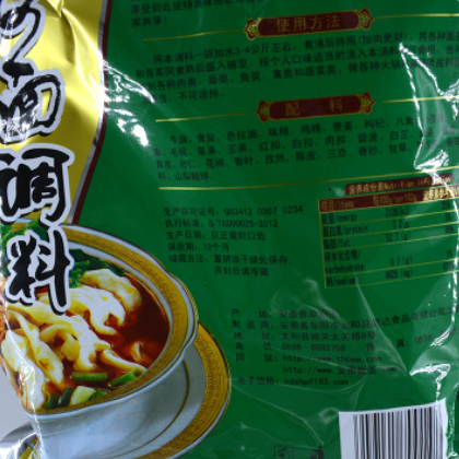 安徽太和牛肉板面调料袋装1000g 浓香味板面卤板面料图3