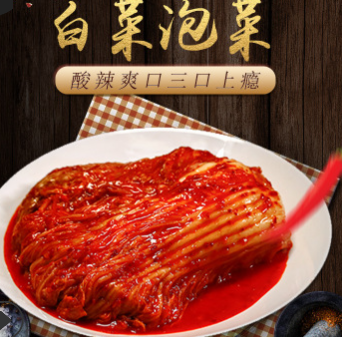 笑儿韩式泡菜 袋装1kg 早餐下饭菜咸菜辣白菜批发价厂家直销图2