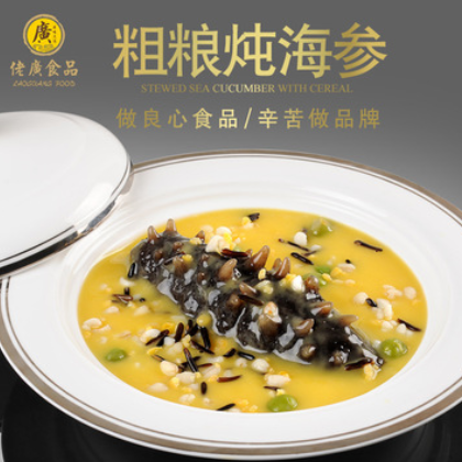 佬广食品 粗粮炖海参即食海鲜熟食营养年夜饭半成品家宴菜220g图2