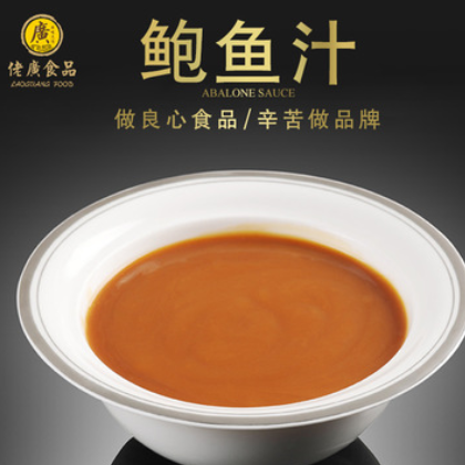 佬广食品 手工熬制鲍鱼汁即食鲍汁袋装鲍鱼捞饭调味料220g*5袋图2