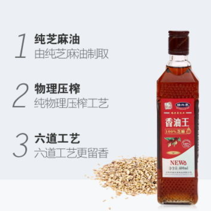 厂家直销 瑞兴泉味业 量大从优 香油王 芝麻油 400ml 20瓶一件图2