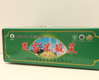 自产自销 东北酸菜 周家笨渍菜 酸菜丝普通袋装 10kg 批发零售图3