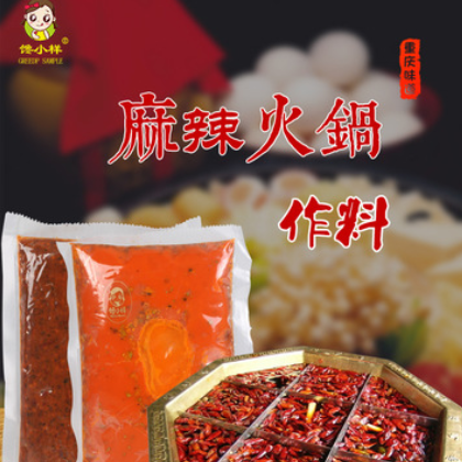 重庆麻辣老火锅牛油火锅底料火锅店开店香辣鲜香美味佐料一件代发