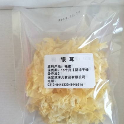 斌沐凡 厂家批发2019新货无硫银耳干货食用菌干银耳农产品干货