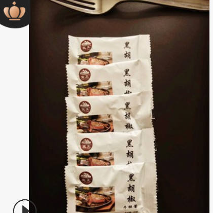黑胡椒酱 调料 黑椒汁 牛排酱西餐厅专用 牛排酱包20g 淘宝家庭用图2