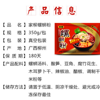 厂家直销柳州市家柳螺蛳粉350g/包 正宗柳州袋装螺蛳粉批发零售图2