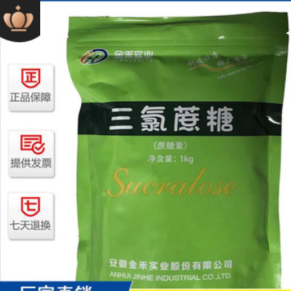 供应京达三氯蔗糖蔗糖素食品级高品质10公斤600倍图2