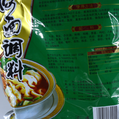 安徽太和牛肉板面调料袋装1000g 浓香味板面卤板面料图2