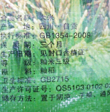 贵鑫高山油米45斤图2