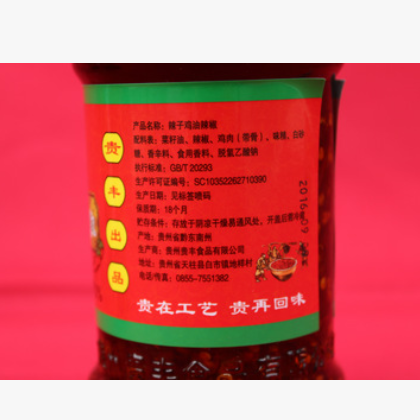 贵丰辣子鸡图3