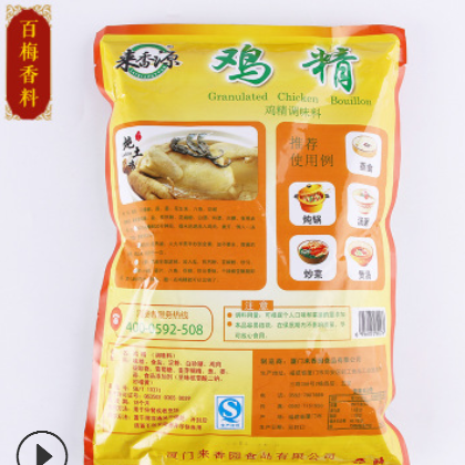 厂家直销香鲜鸡精批发麻辣烫砂锅火锅米线白切鸡调味品图2
