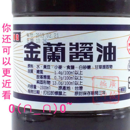 金兰纯酿造酱油1500ml台湾进口酱料调味食品餐厅饮馆烹饪采购批发图3