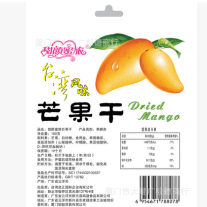 甜颜蜜旅芒果干100g台湾风味台企监制广式果脯干片蜜饯零食品批发图3