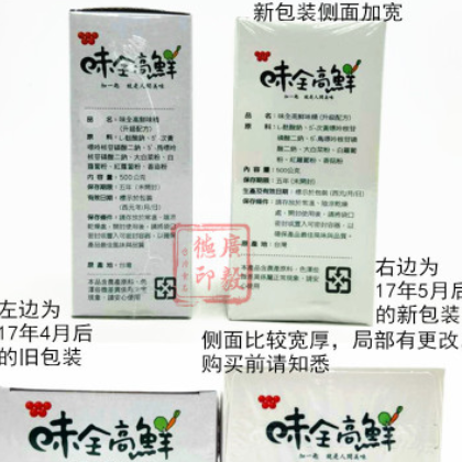台湾进口调料 台湾味全高鲜味精500g 大白菜蔬果提炼进口食品批发图3