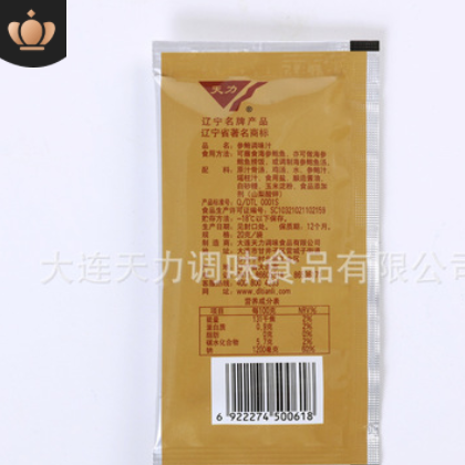 厂家批发海参汁鲍汁 20g*300袋 可代工图3