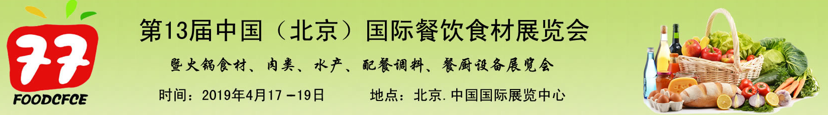 2019第十七届中国国际食品加工与包装展览会图2