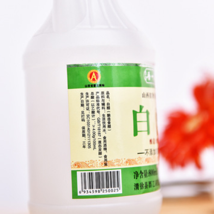 晋一香 白醋800ml 厂家直销 量大从优 欢迎电话咨询图3