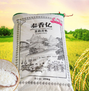 批发原装进口茉莉香米泰国大米长粒 25kg泰香亿茉莉香米