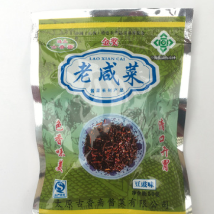 山西特产老咸菜 酱腌菜腌制 泡菜厂家直销 下饭菜 菜酱菜批发图3