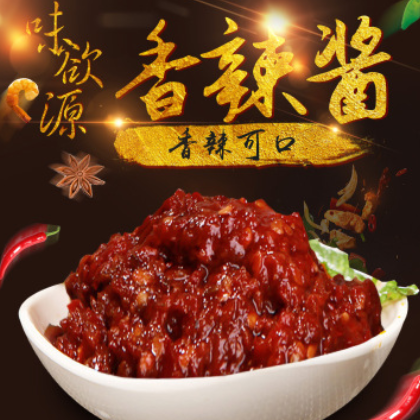 自制超香手工蘸酱香辣蘸酱山西特产调味辣椒酱 包邮 微商代发图2