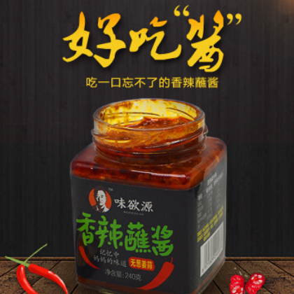 自制超香手工蘸酱香辣蘸酱山西特产调味辣椒酱 包邮 微商代发图3